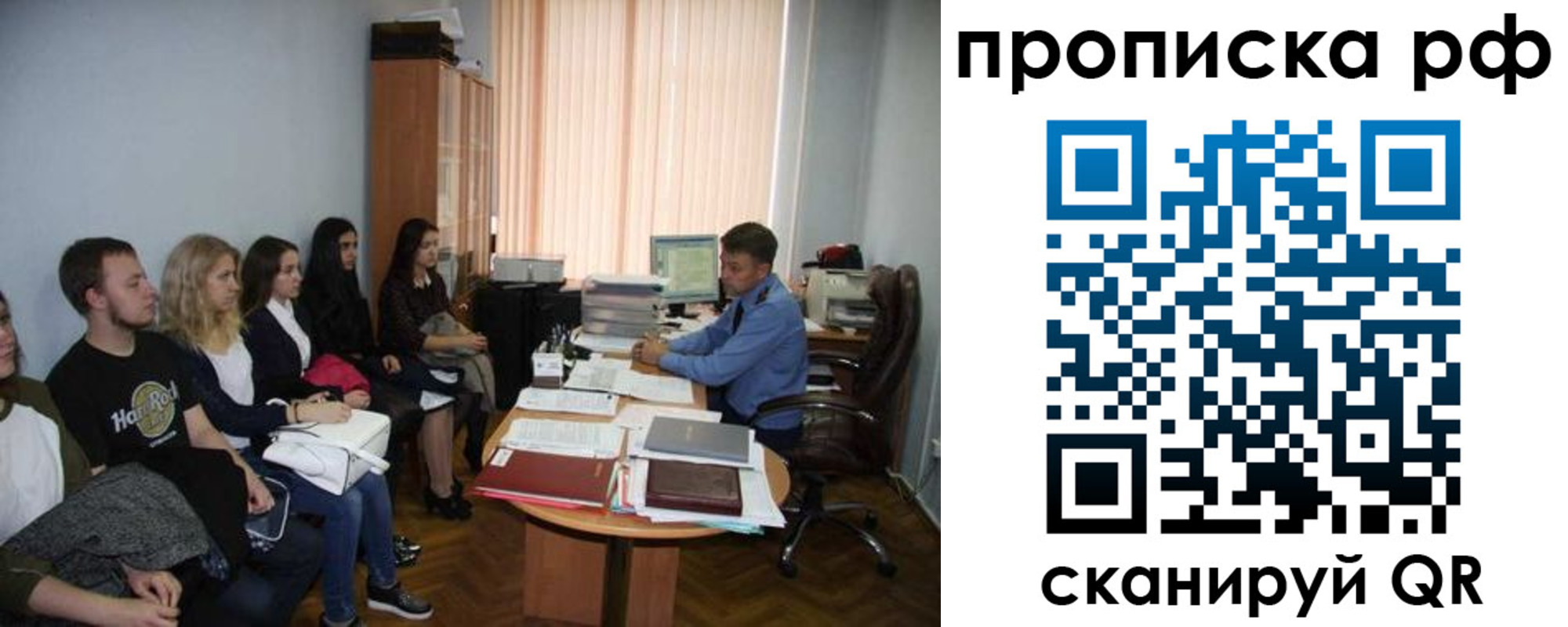 временная регистрация в квартире в Копейске