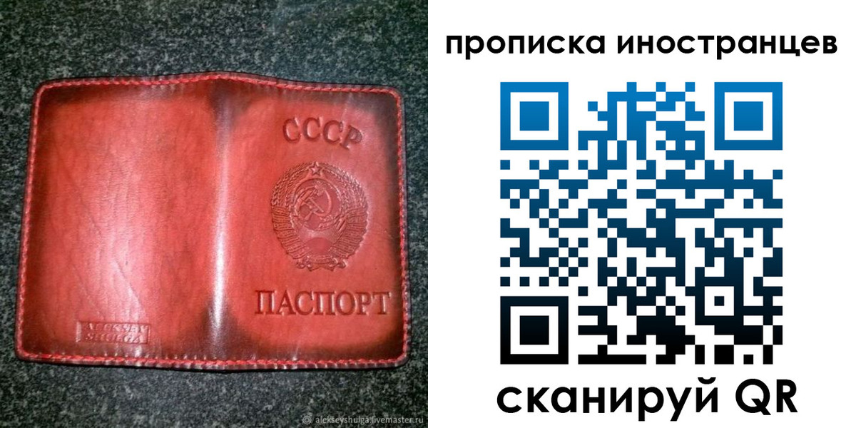 прописка иностранных граждан в Копейске